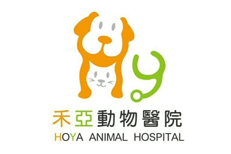 禾亞動物醫院