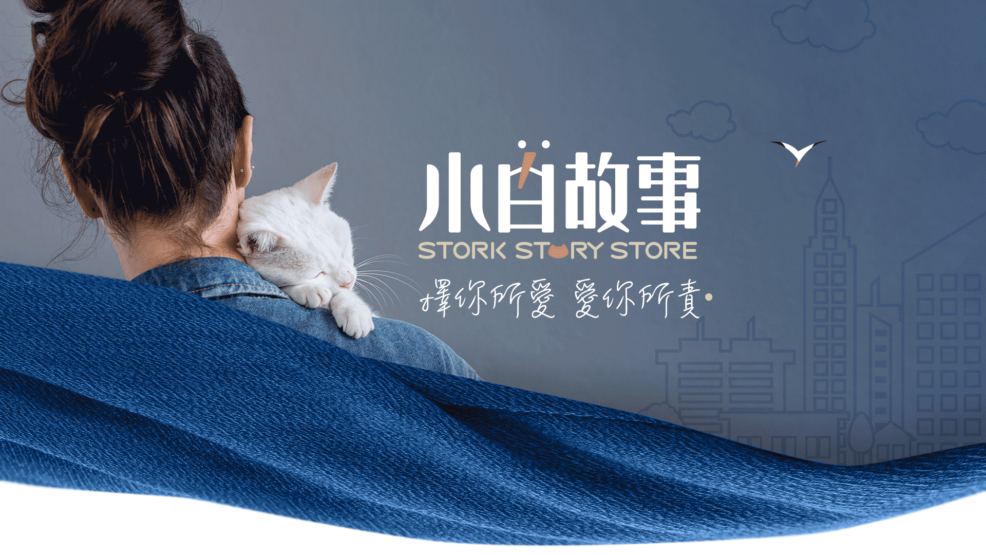 小白故事首頁圖片