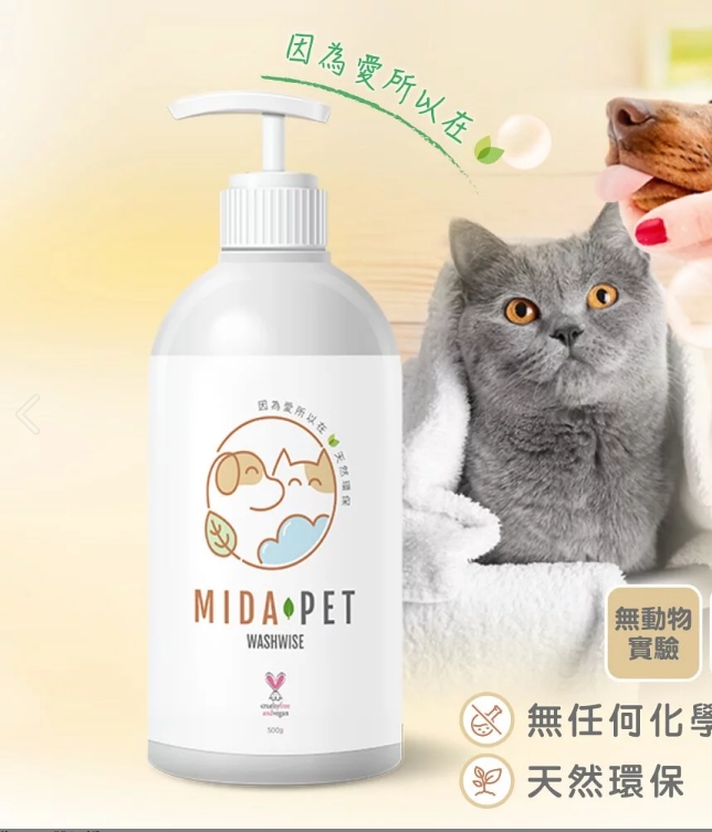 MIDA PET｜寵物聰明洗洗劑