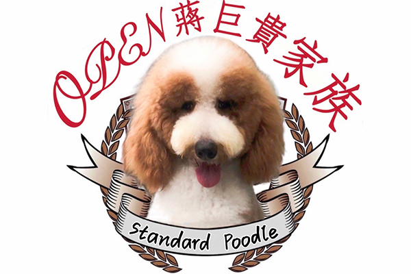 嚴選合法寵物店-OPEN蔣巨貴家族