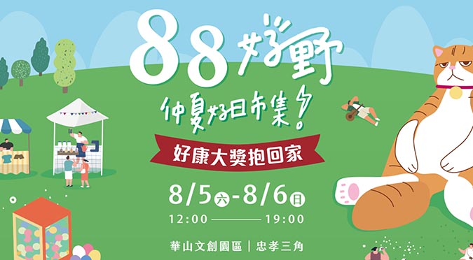 橘貓重重🐱 O！MyGod周年慶