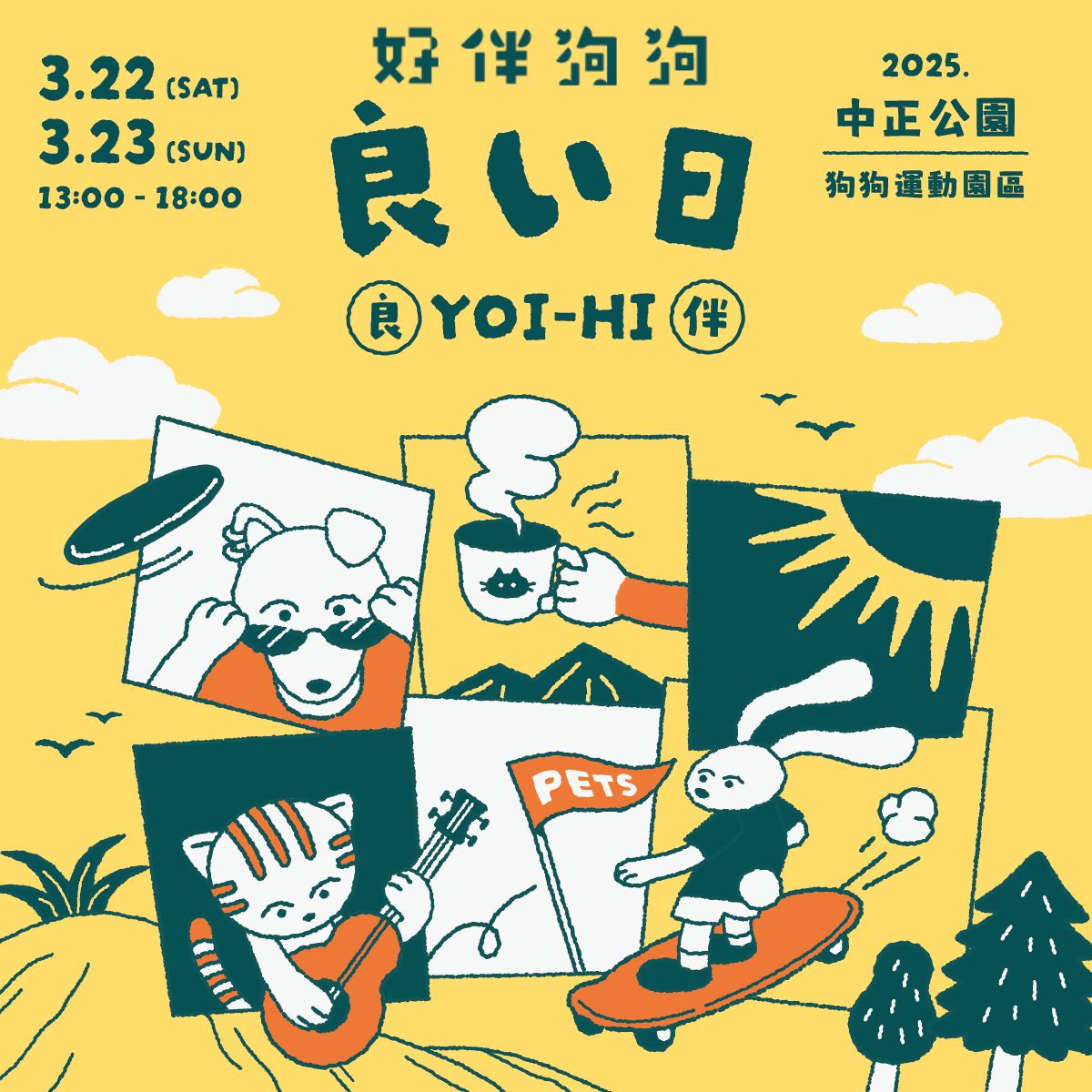 高雄市動物保護處粉絲團 / 良い日 － 良伴 ੯ᐧ ᓑ\